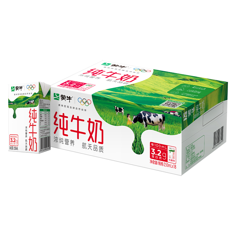 蒙牛 純牛奶全脂乳早餐250ml×18盒