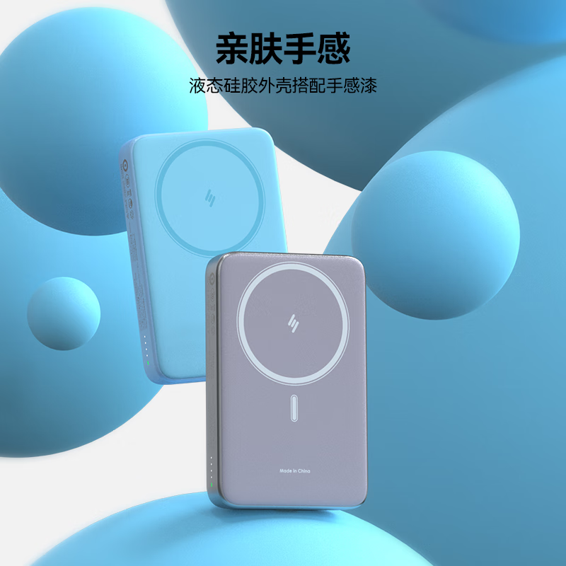 京東京造 20W Magsafe移動電源 10000mAh