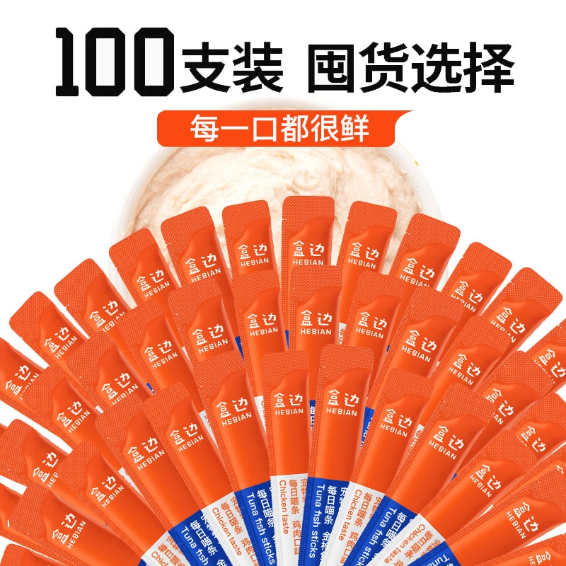 盒邊 貓咪零食 貓條混合口味 100支