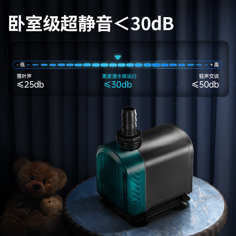 魚缸水泵的顏值擔當：徹朗黑星8W超靜音 600L/h