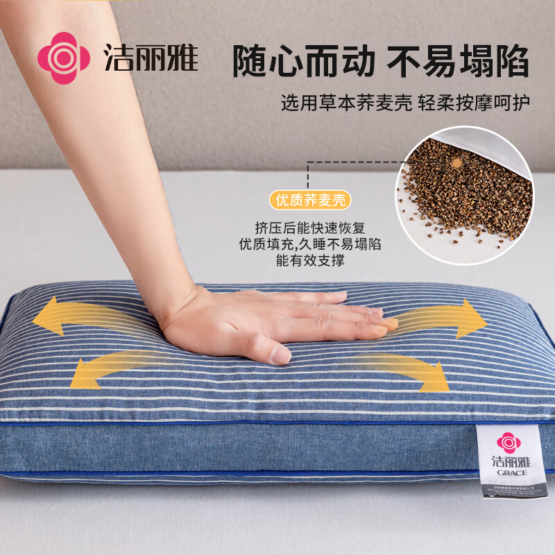 潔麗雅 純棉蕎麥枕頭睡眠硬枕頭 單只裝 純棉蕎麥枕-藍(lán)條