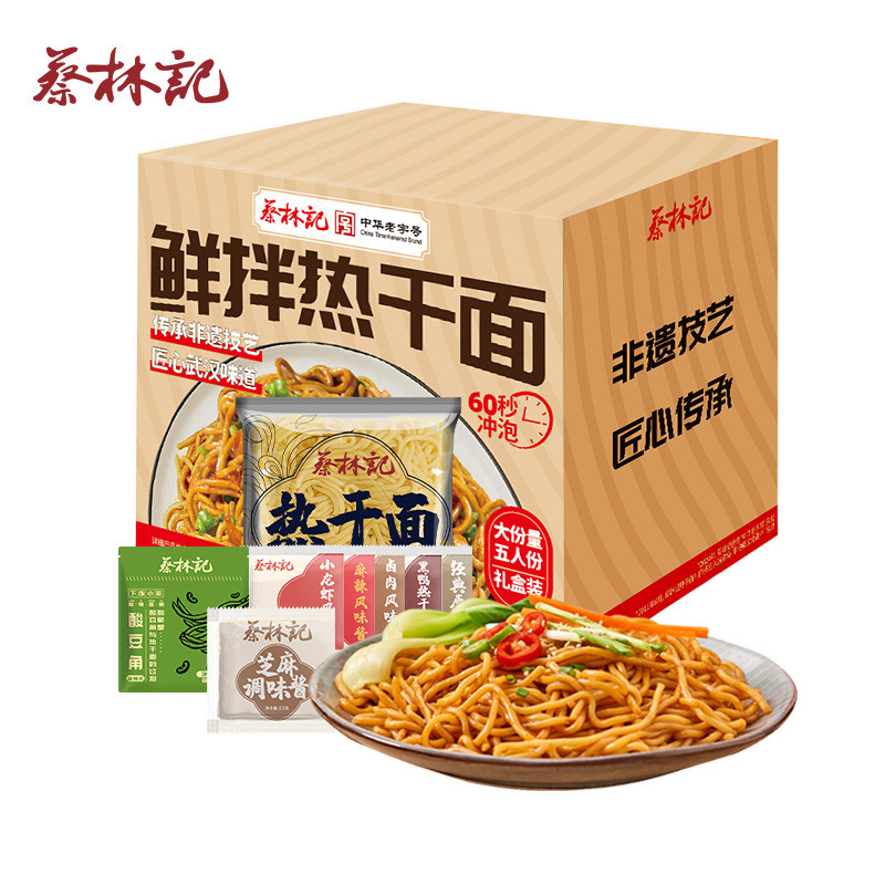 蔡林記 免煮熱干面 非油炸方便面 1250g