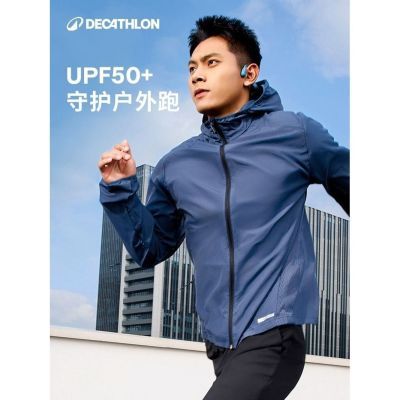 迪卡儂防曬跑步外套春男款運動夾克防風戶外風衣騎行服防曬衣輕薄