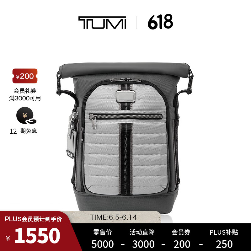 TUMI 途明 Alpha Bravo系列絎縫織簡約男士雙肩背包 灰色/0232702GYQ