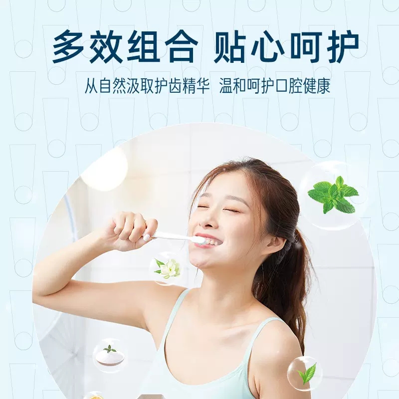 88VIP會員：冷酸靈 小冰檸多效雙重抗敏牙膏潔白牙齒口氣清新1支裝