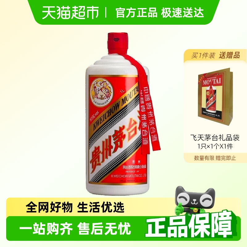 茅臺 MOUTAI 飛天茅臺 53%vol 醬香型白酒 1000ml 單瓶裝