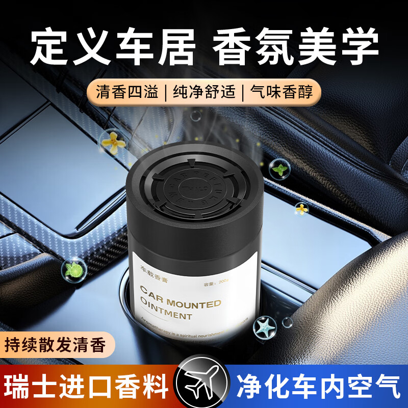 塔羅 Thalo 車載香薰 汽車香膏 進口精油香料 桂花香 1瓶