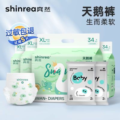【4大包】爽然天鵝拉拉褲XLXXL嬰兒紙尿褲尿不濕超薄透氣日用箱裝