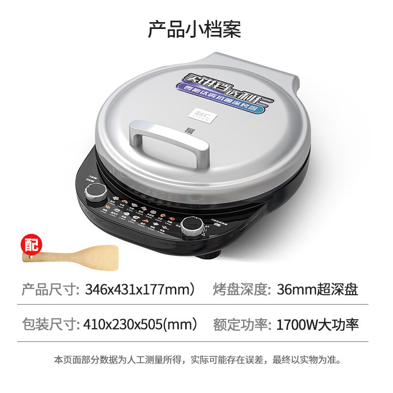 利仁 電餅鐺家庭用36mm加深電餅檔0氟鈦瓷抗菌34cm加大烙餅鍋電煎餅鍋三明治早餐機(jī)烤肉鍋LR-J3651