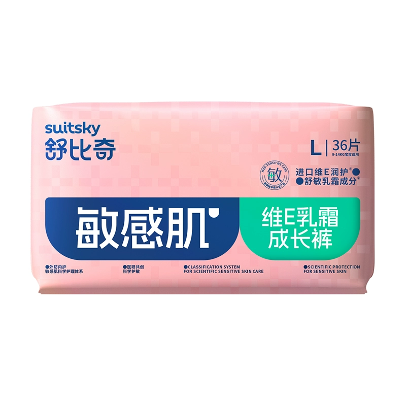 舒比奇維E敏感肌紙尿褲