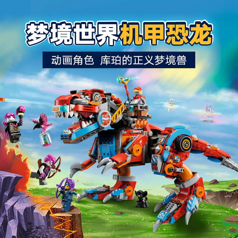 88VIP會員：LEGO 樂高 庫珀的霸王龍變身機甲二合一71484兒童拼插積木益智玩具9+