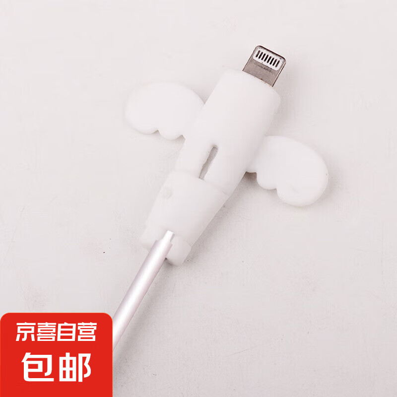 加厚防折斷小天使 數(shù)據(jù)線保護(hù)套白色*2個(gè)