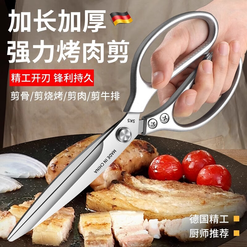 柚蘿 鋒利雞骨剪家用廚房專用升級加長款鋁柄剪