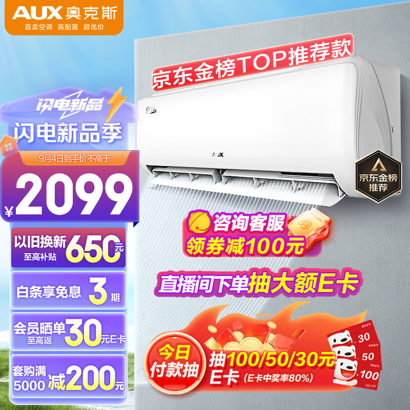 AUX 奧克斯 空調(diào) 1.5匹 新一級能效 空調(diào)掛機(jī) 變頻冷暖 臥室掛式獨(dú)立除濕KFR-35GW/BpR3AQE1(B1)家用省電