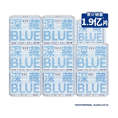 88VIP、需福袋、她研社衛生巾深藏BLUE防漏72片