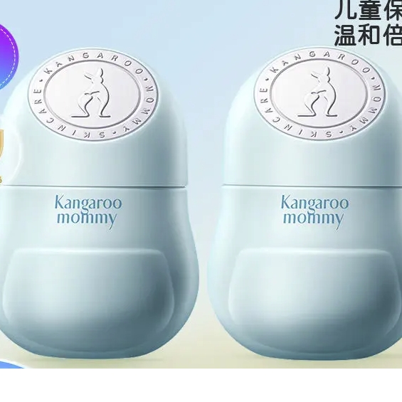 百億補(bǔ)貼：袋鼠媽媽 嬰兒面霜 50g+10g*2
