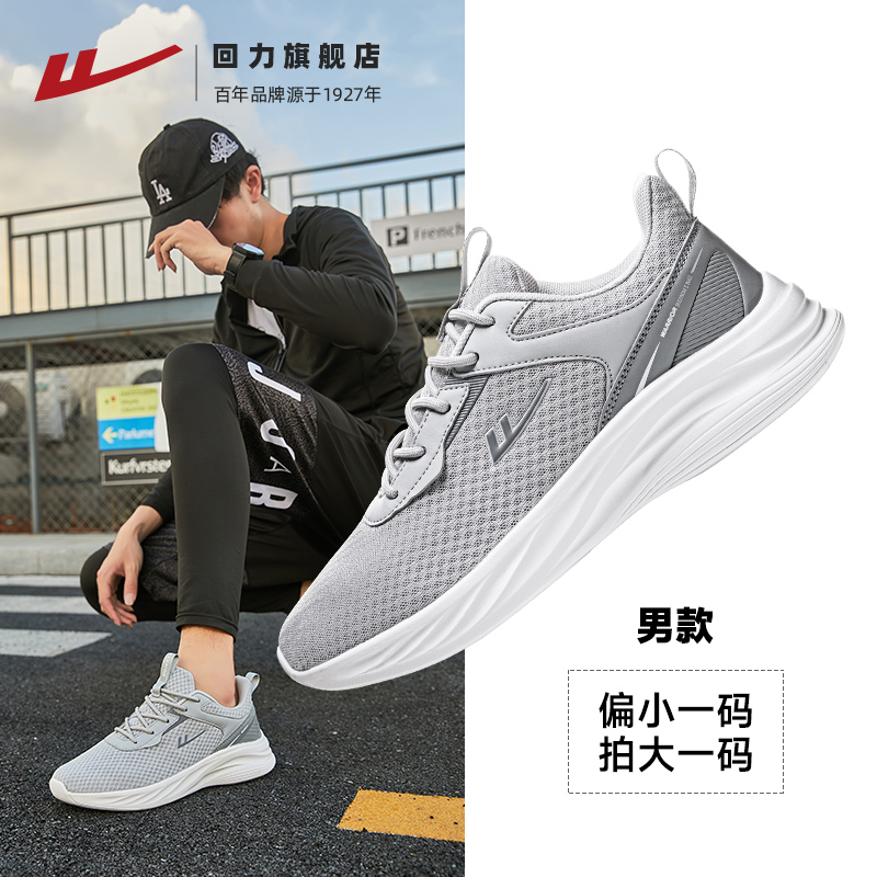 WARRIOR 回力 爸爸鞋健步男鞋秋網(wǎng)鞋透氣父親老人鞋舒適運(yùn)動(dòng)鞋中年跑步鞋子