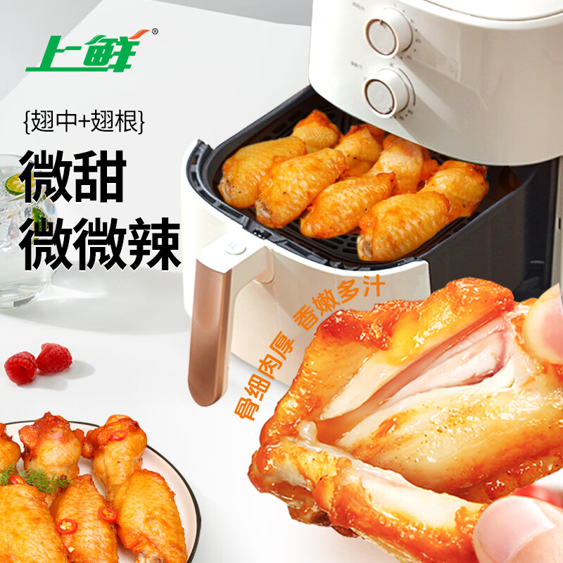 京東PLUS：上鮮 奧爾良雞翅 1kg