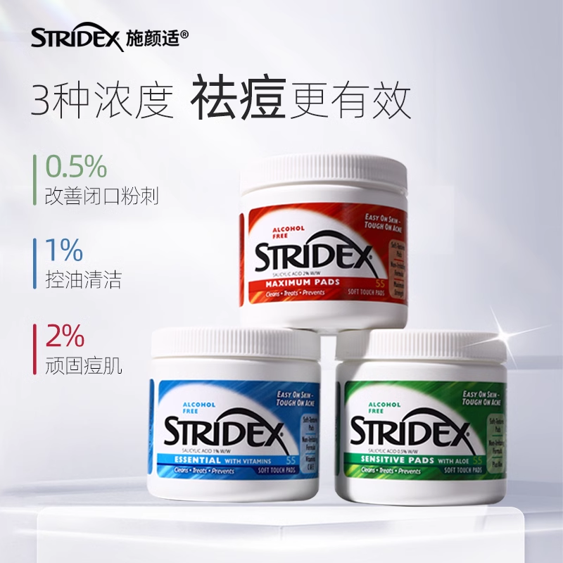 淘金幣可用：stridex 水楊酸清潔棉片