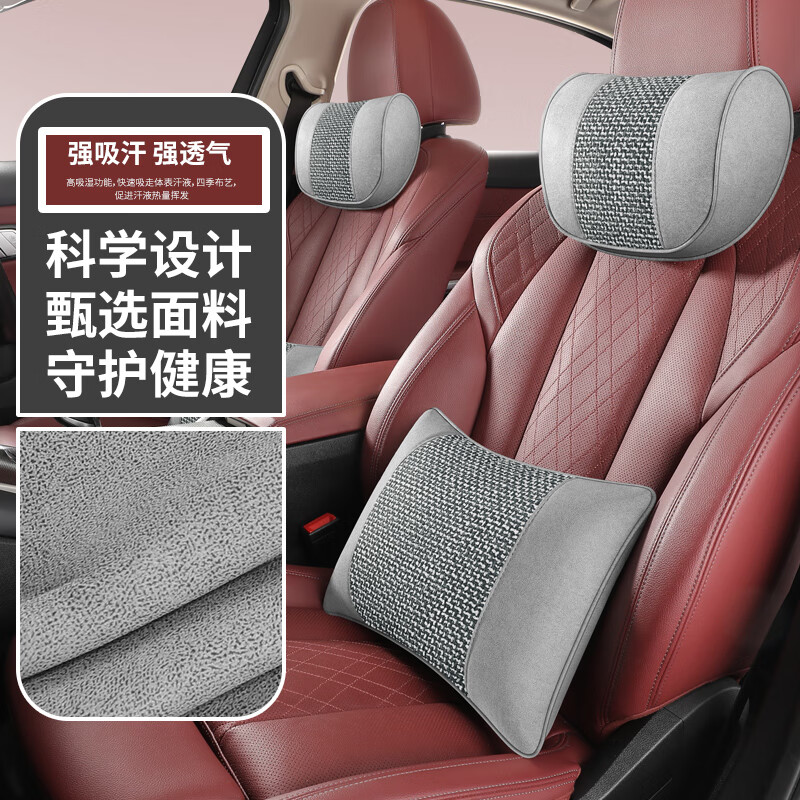 途虎 汽車超纖布云感頭枕