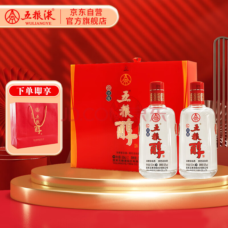 plus會(huì)員:【自營(yíng)】五糧醇紅淡雅濃香型白酒50度500ml*2瓶禮盒裝年貨送禮