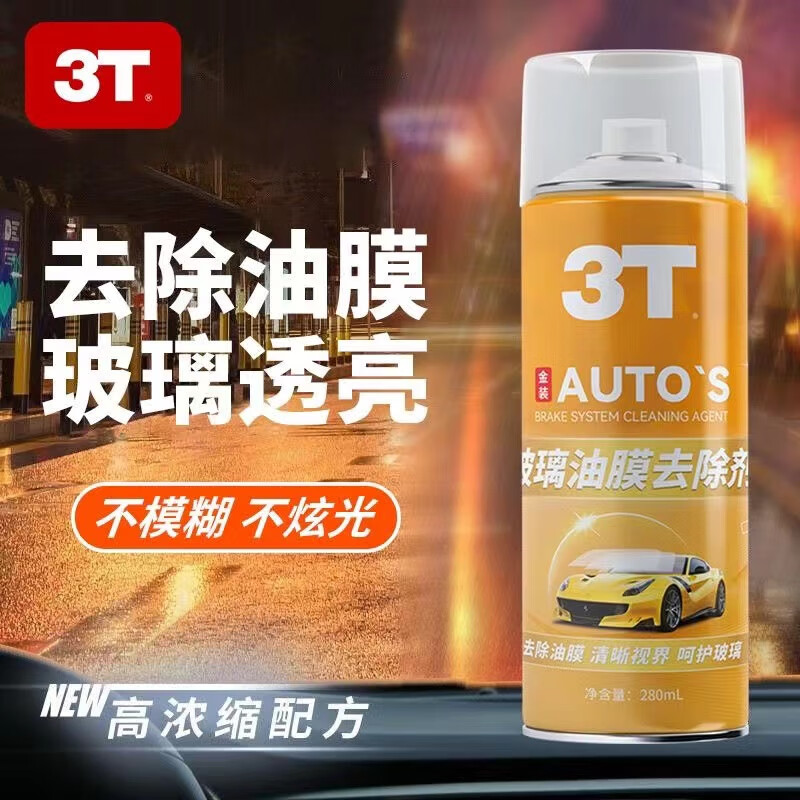 3T 玻璃油韺去除劑 280ml 1瓶