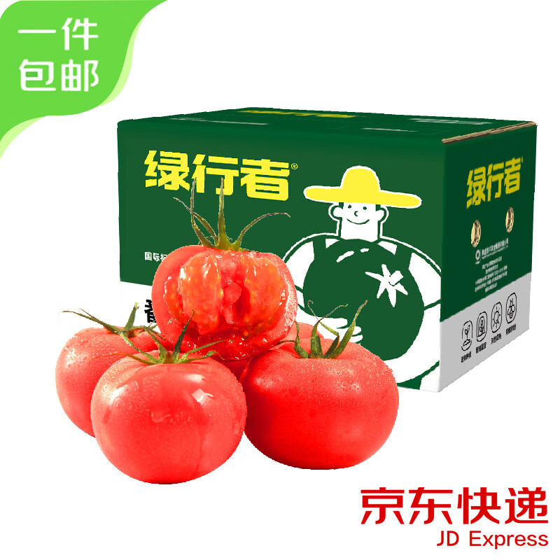 綠行者 GREER 普羅旺斯番茄 凈重3斤 單果130g+ 約8-11枚 西紅柿 源頭直發