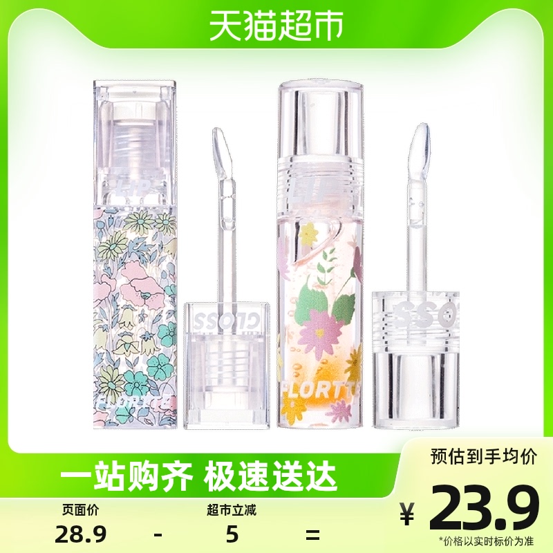 花洛莉亞 FLORTTE 白菜價彩妝（花洛莉唇油低至17元+唯資唇釉低至17.11元+美寶蓮煥顏乳低至7.9元）