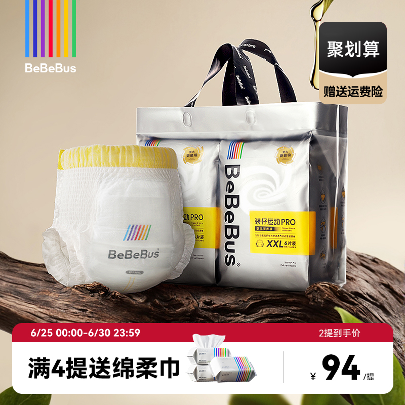 BeBeBus 裝仔pro拉拉學(xué)步褲L/XL/XXL嬰尿不濕非紙尿褲