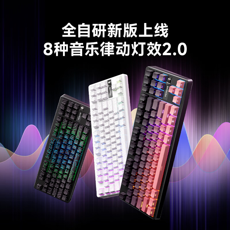 邁從 G87 87鍵 三模機(jī)械鍵盤 黑莓粉 熾焰軸 RGB