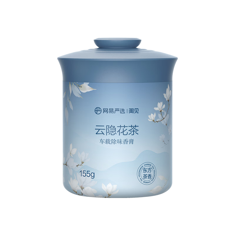 再降價：網(wǎng)易嚴選 車載固體香膏 云隱花茶155g*2件