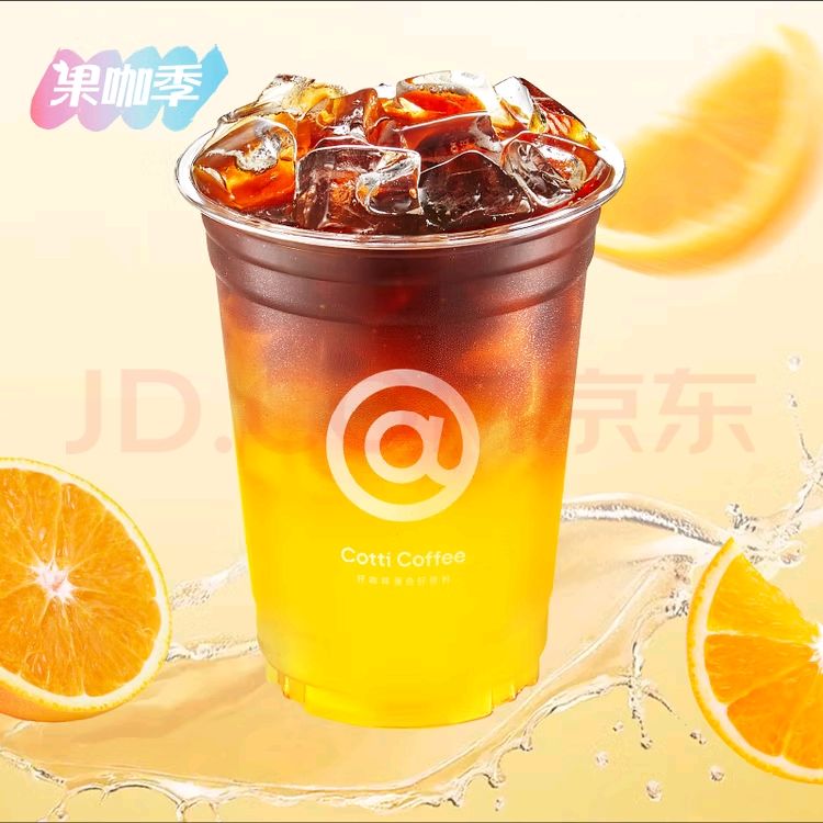 COTTI COFFEE 庫迪 橙C美式 京東閃送