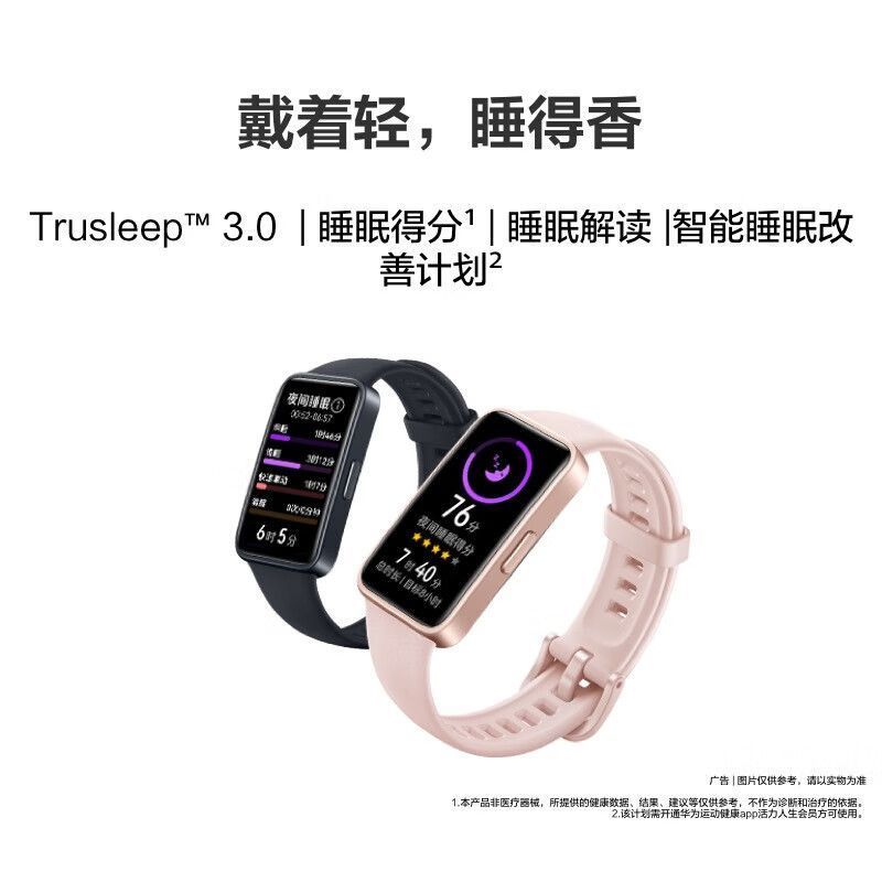 華為 HUAWEI 運(yùn)動(dòng)手環(huán)8標(biāo)準(zhǔn)版運(yùn)動(dòng)來(lái)電提醒全新觸屏