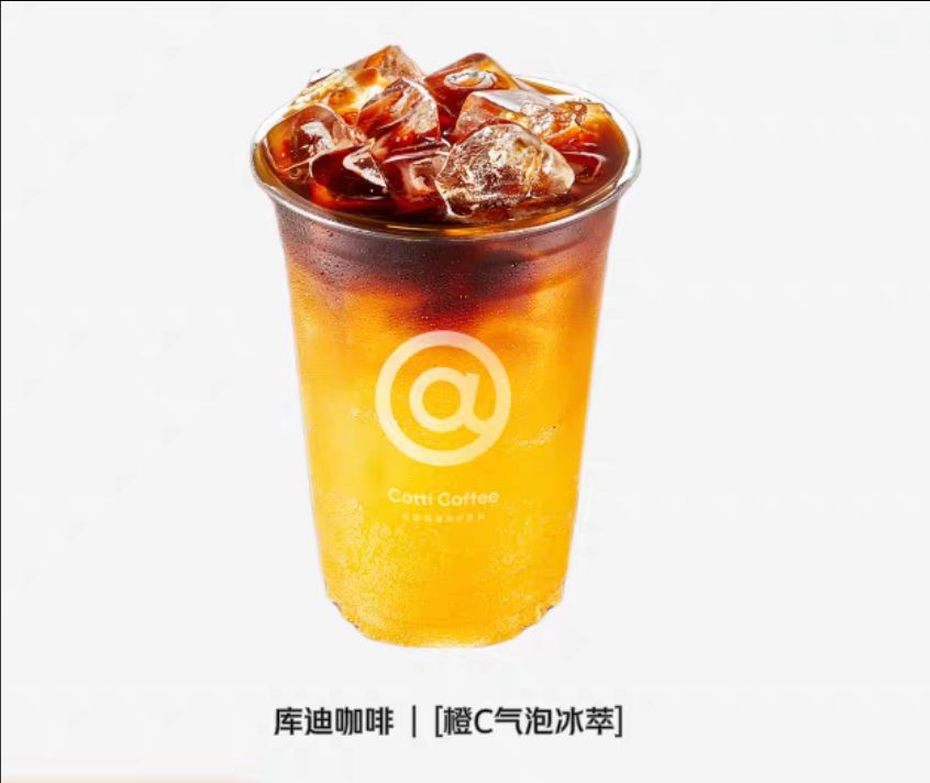 COTTI COFFEE 庫迪 橙C美式 （每個整點前半小時）