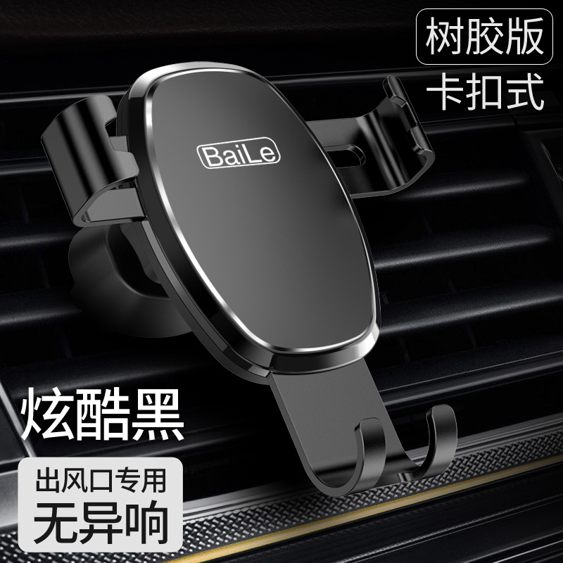 CAR TUPPER/車百樂 車載手機支架2024新款萬能汽車用支撐導航車內(nèi)車上出風口固定專用