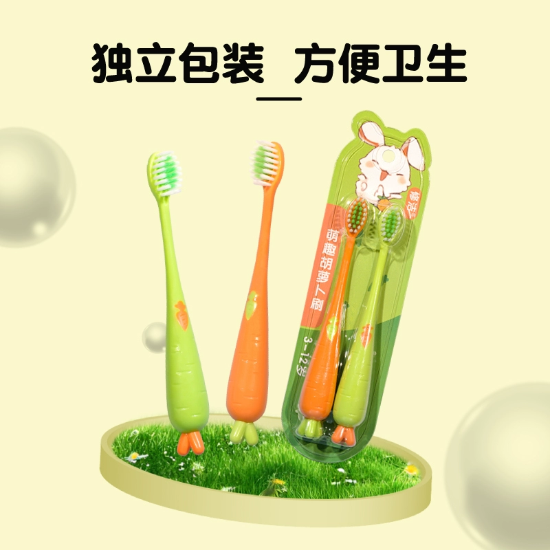 修潔3到12歲胡羅卜牙刷4支