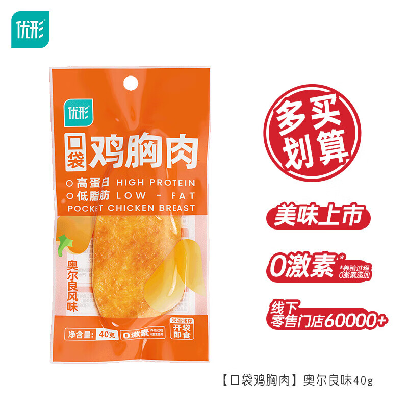 ishape 優形 輕食代餐 低脂高蛋白 口袋雞胸肉40g