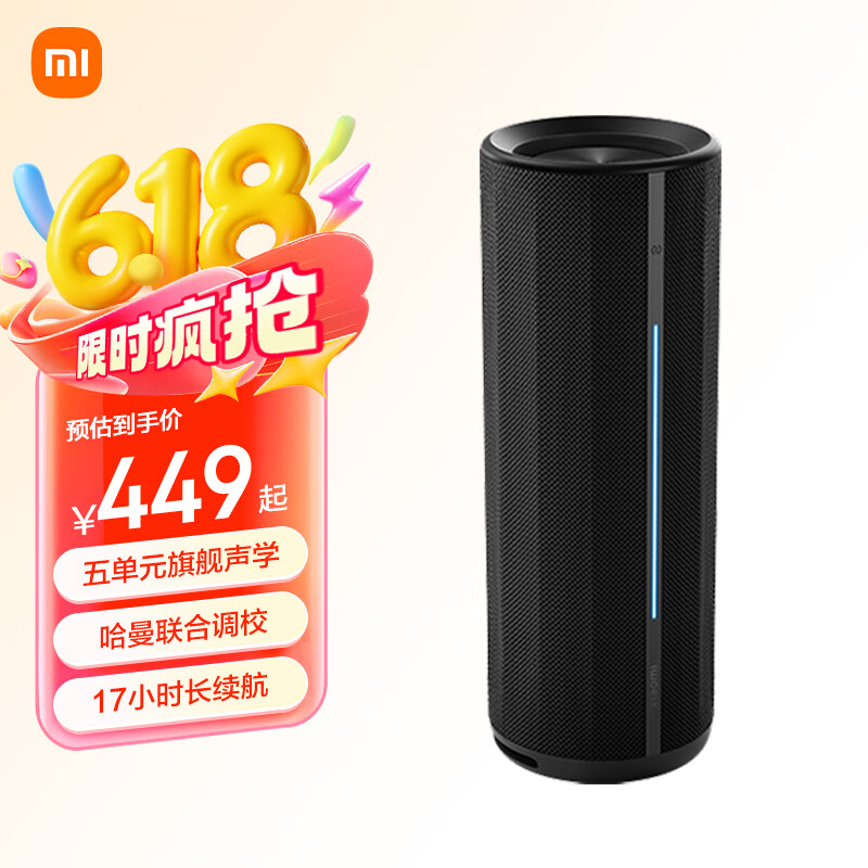 小米 Xiaomi ASM02A 戶外 藍牙音箱 黑色