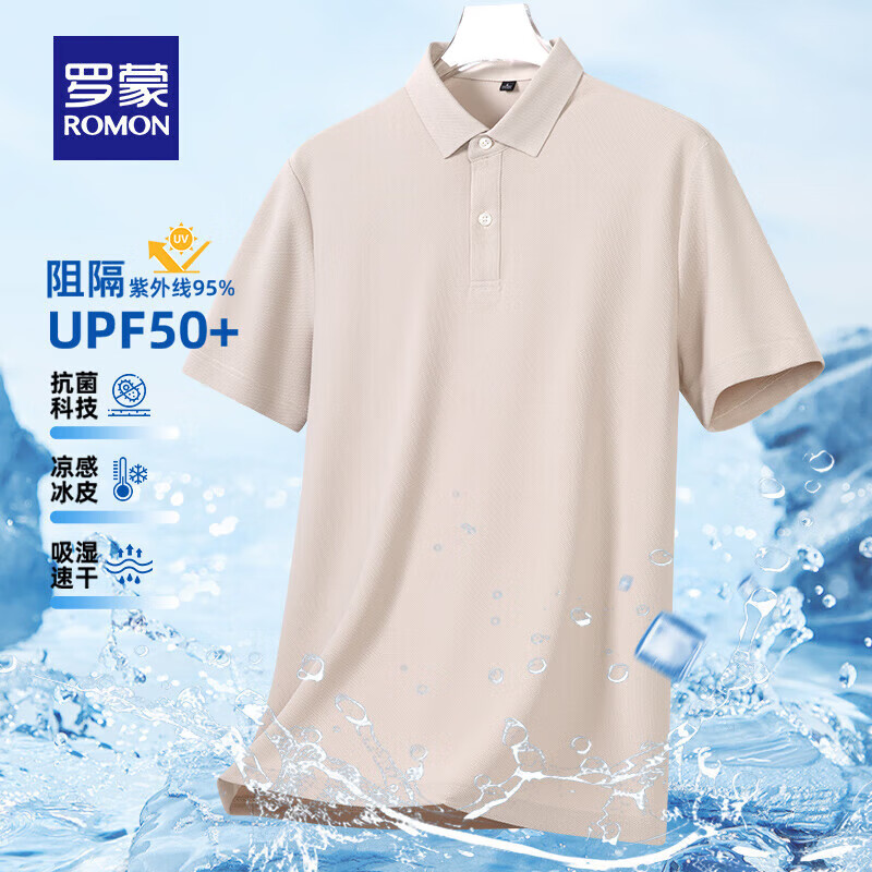 羅蒙 7A抗菌短袖polo衫男翻領(lǐng)T恤無痕涼感吸濕2025夏季中青年百搭上衣 淺卡
