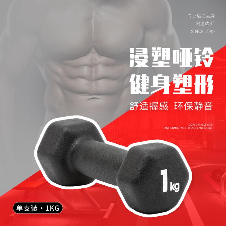 adidas 阿迪達斯 包膠六角啞鈴 單只裝 1kg