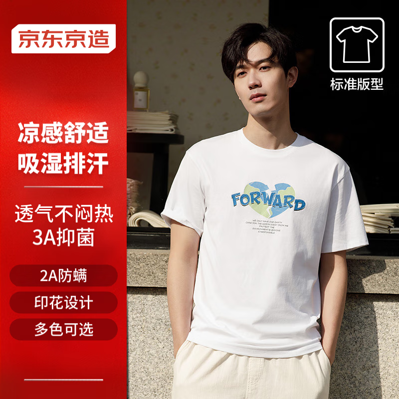 京東京造 t恤男短袖男士t恤印花T恤 FORWARD白色