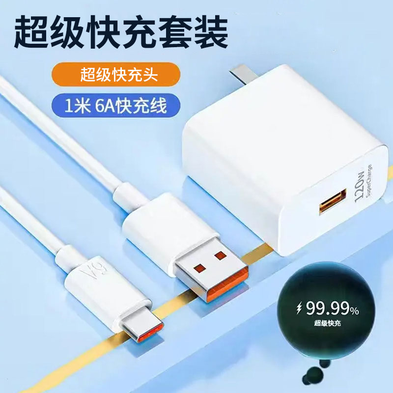 喵滿分 適用華為超級快充充電器套裝充電頭6Atype-c數(shù)據(jù)線車載
