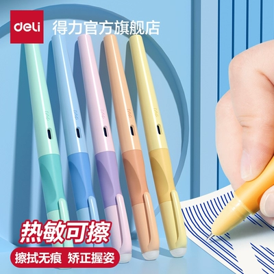 得力 熱可擦鋼筆+2支墨囊+潤筆器
