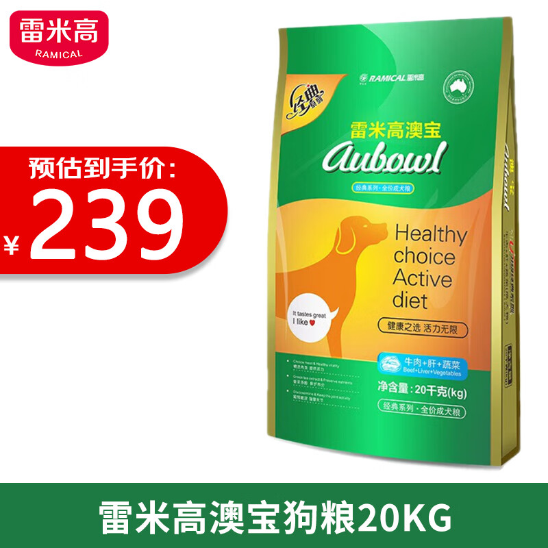 雷米高 澳 寶狗糧 牛肉 肝 蔬菜升級裝 泰迪薩摩金毛通用型全價犬糧 20KG