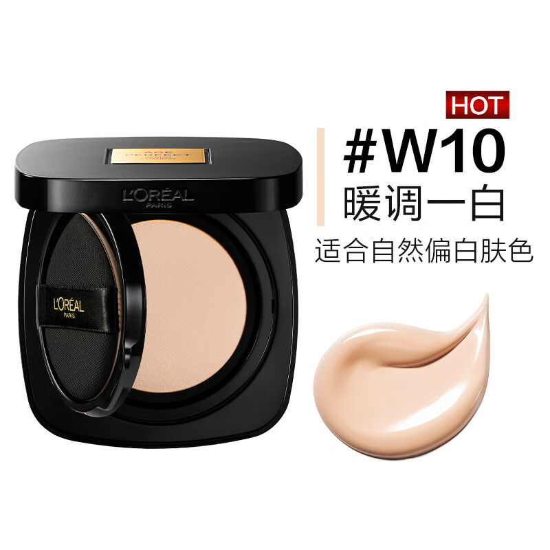 限移動端、京東百億補貼：L'OREAL PARIS 歐萊雅黑金氣墊W10 持久遮瑕防曬BB霜粉底液敏感肌干皮奶油肌