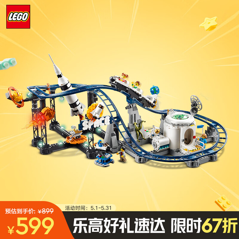樂高 LEGO 創(chuàng)意百變3合1系列 31142 太空火箭過山車