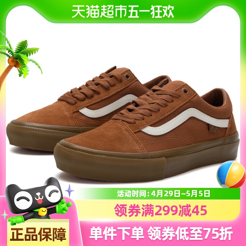 88VIP會(huì)員：VANS Skate Old Skool男女低幫板鞋透氣舒適運(yùn)動(dòng)鞋輕便休閑鞋