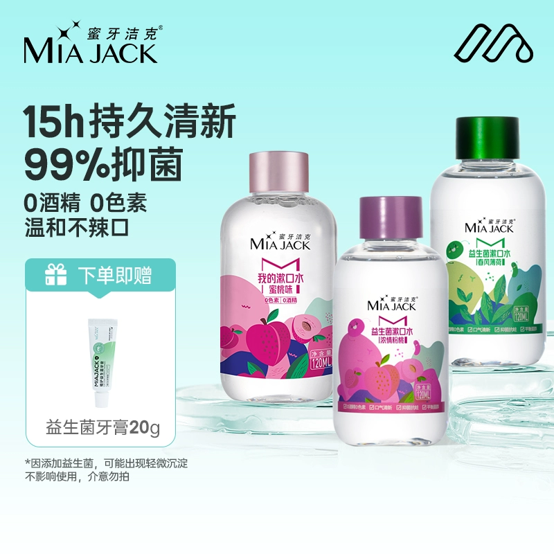 蜜牙潔克益生菌漱口水120ML+20牙膏