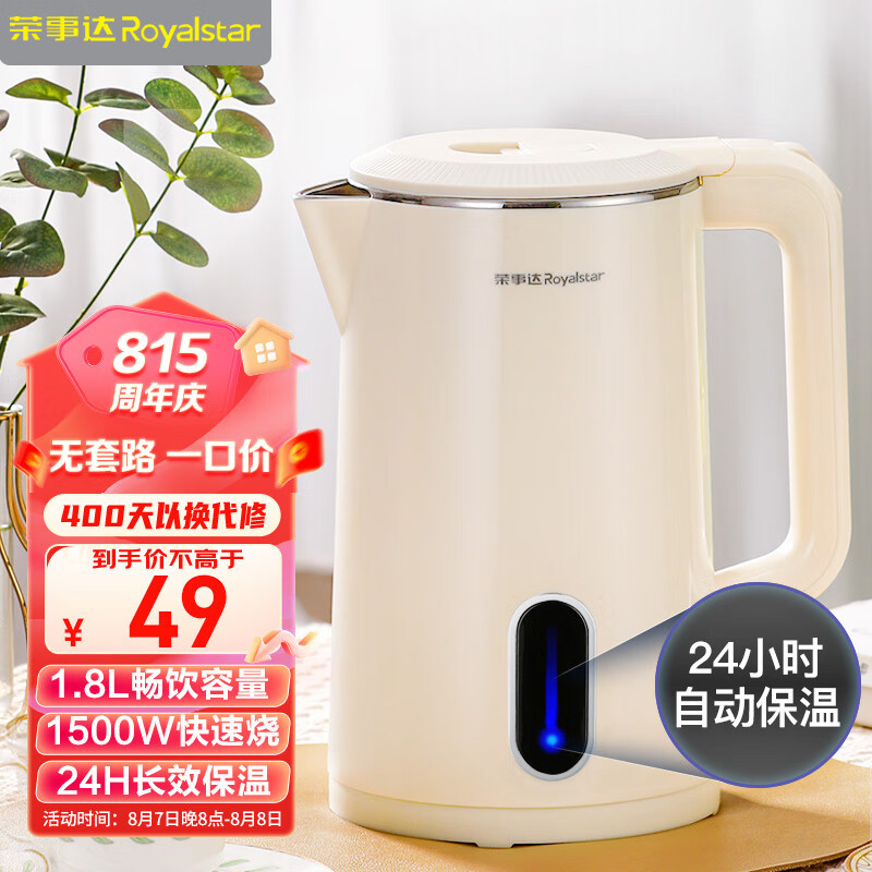 Royalstar 榮事達(dá) 電熱水壺電水壺?zé)畨嘏畨亻_(kāi)水壺家用辦公室保溫304不銹鋼大功率1.8升快速燒RS-KT18G