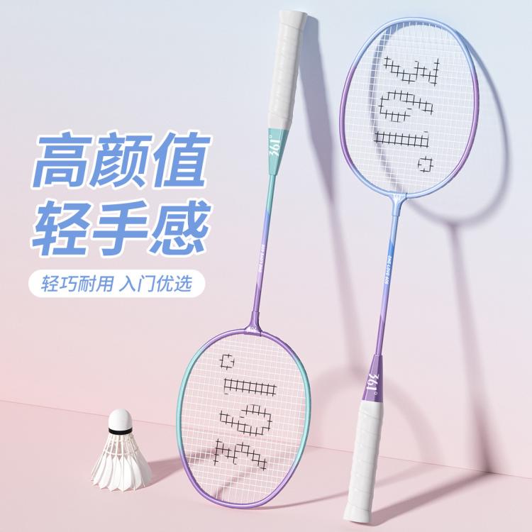 361° 高彈超輕耐打羽毛球拍學(xué)校雙拍男女版套裝